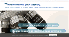 Desktop Screenshot of onkoplov.com